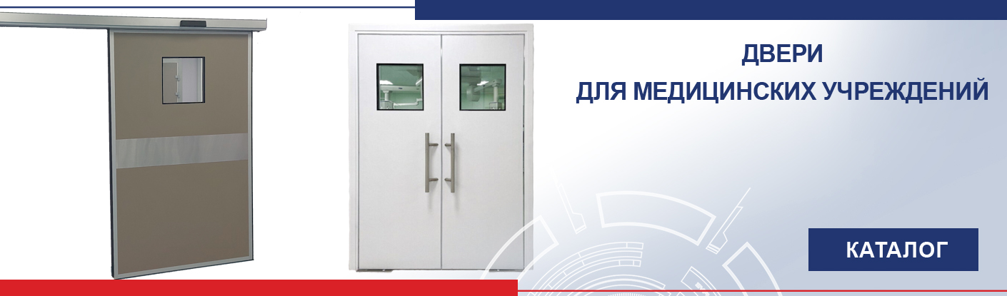 Медицинские двери